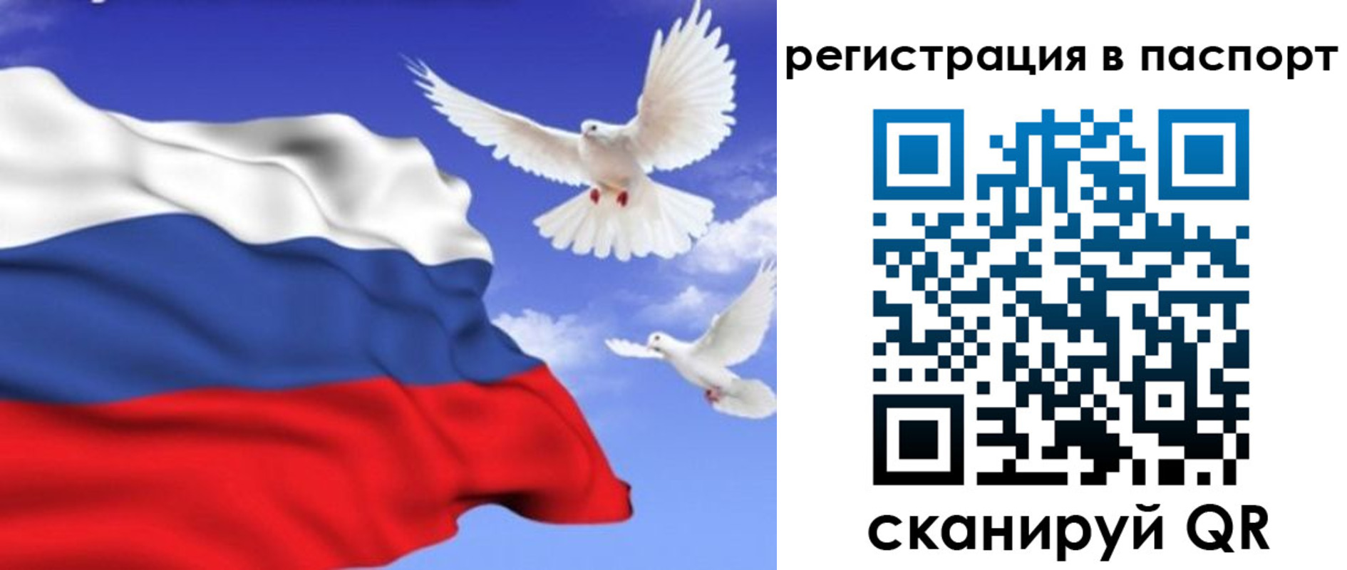 купить прописку в Закаменске